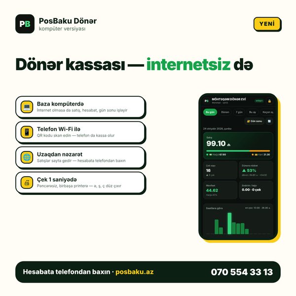 PosBaku Dönər — kompüterdə, internetsiz işləyir